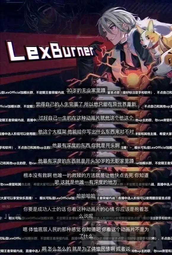 无职转生 与lex 下架 B站的进退维谷 笑奇网