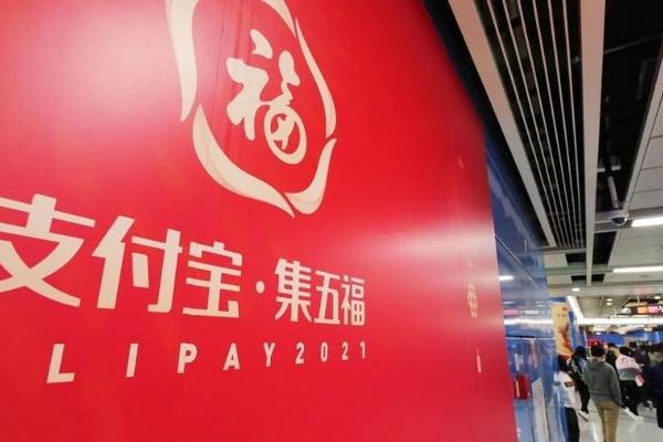 支付宝「集五福」的阳谋