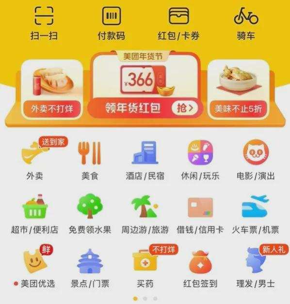 O2O的中场战事：Yelp衰落，美团突围