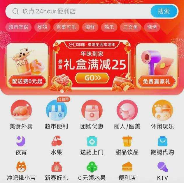 O2O的中场战事：Yelp衰落，美团突围