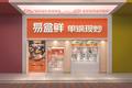 36氪首发 | 研发AI炒菜机器人成立连锁快餐店，「御膳坊」获数千万元天使轮融资