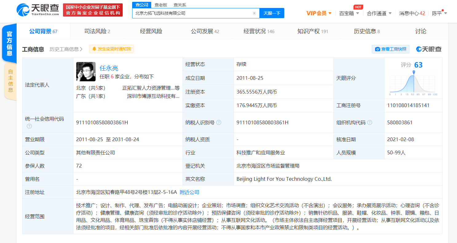 腾讯入股测测星座，后者系星座运程、心理测试平台