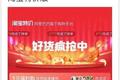 淘宝来微信“开店”了，支持微信支付还会远吗？