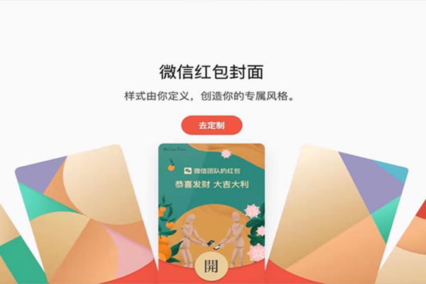 谁在微信红包封面生意中掘金？