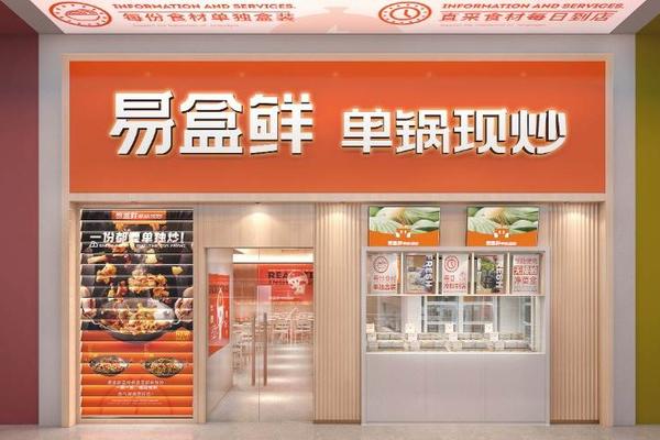 36氪首发 | 研发AI炒菜机器人成立连锁快餐店，「御膳坊」获数千万元天使轮融资