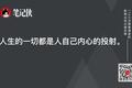思维方式一旦改变，本质问题迎刃而解