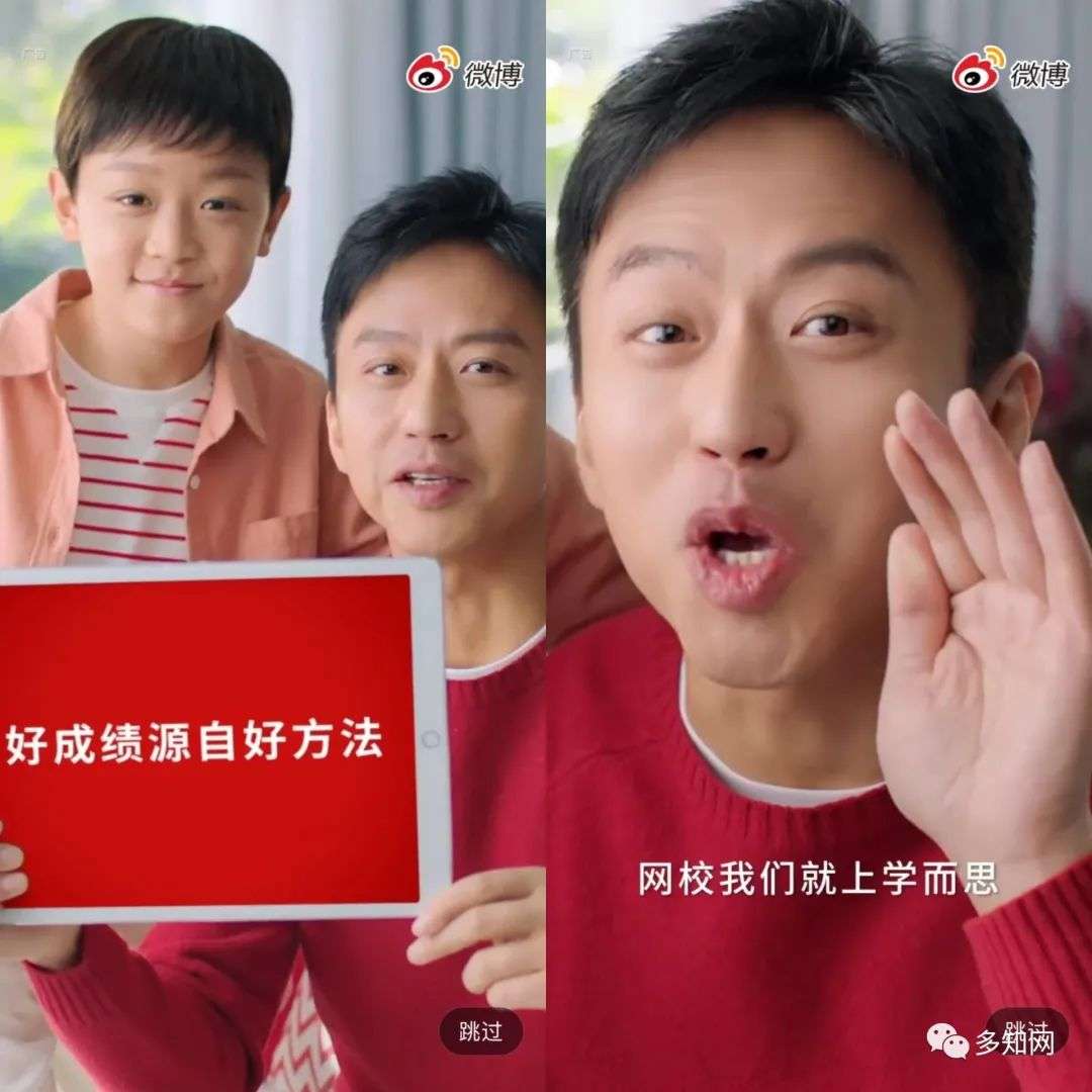 01学而思网校:从强调"在线"到强调"学习方法"