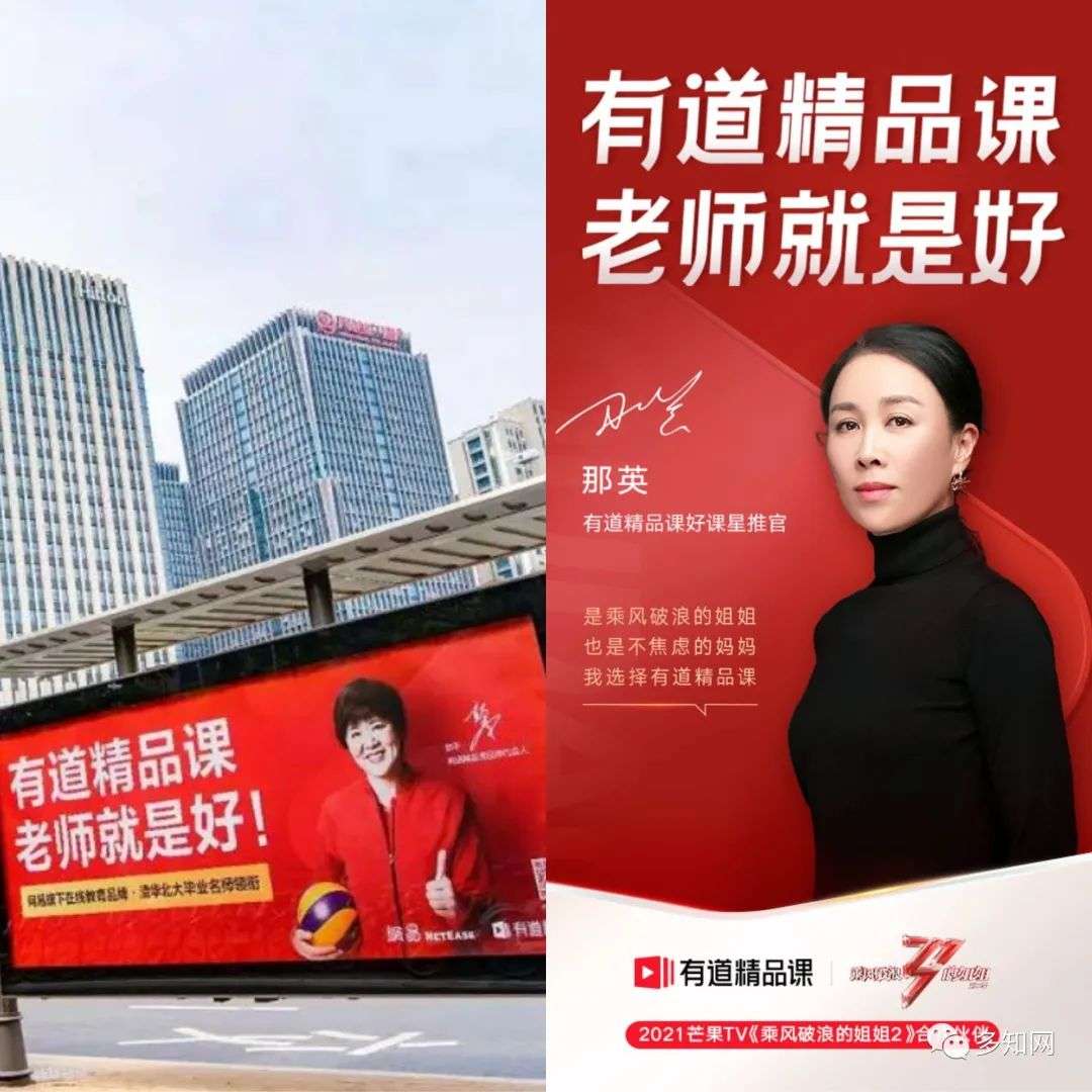 04高途课堂,有道精品课,一起学网校:强调"名师"