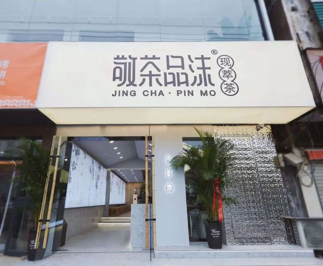 县城正流行开大店，300平茶饮店，第一个月生意就爆了