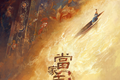 2020年网络剧备案：三组数据变化值得关注
