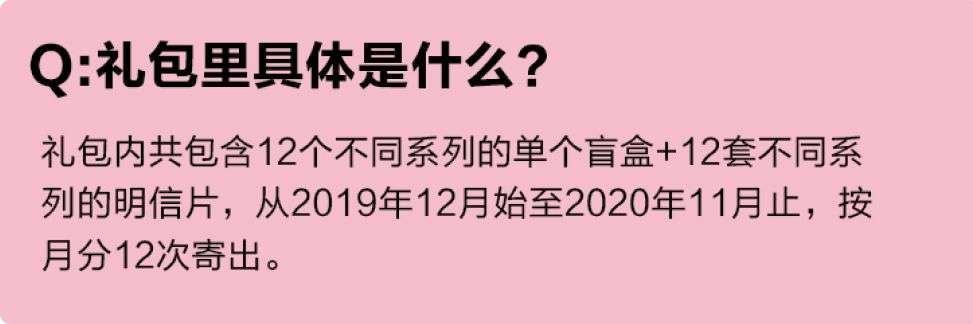 泡泡玛特大火的背后：是盲盒的引诱还是渠道的渗透？