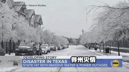 在电网崩溃的美国得州，有人靠特斯拉挺过零下18℃的漫长寒夜