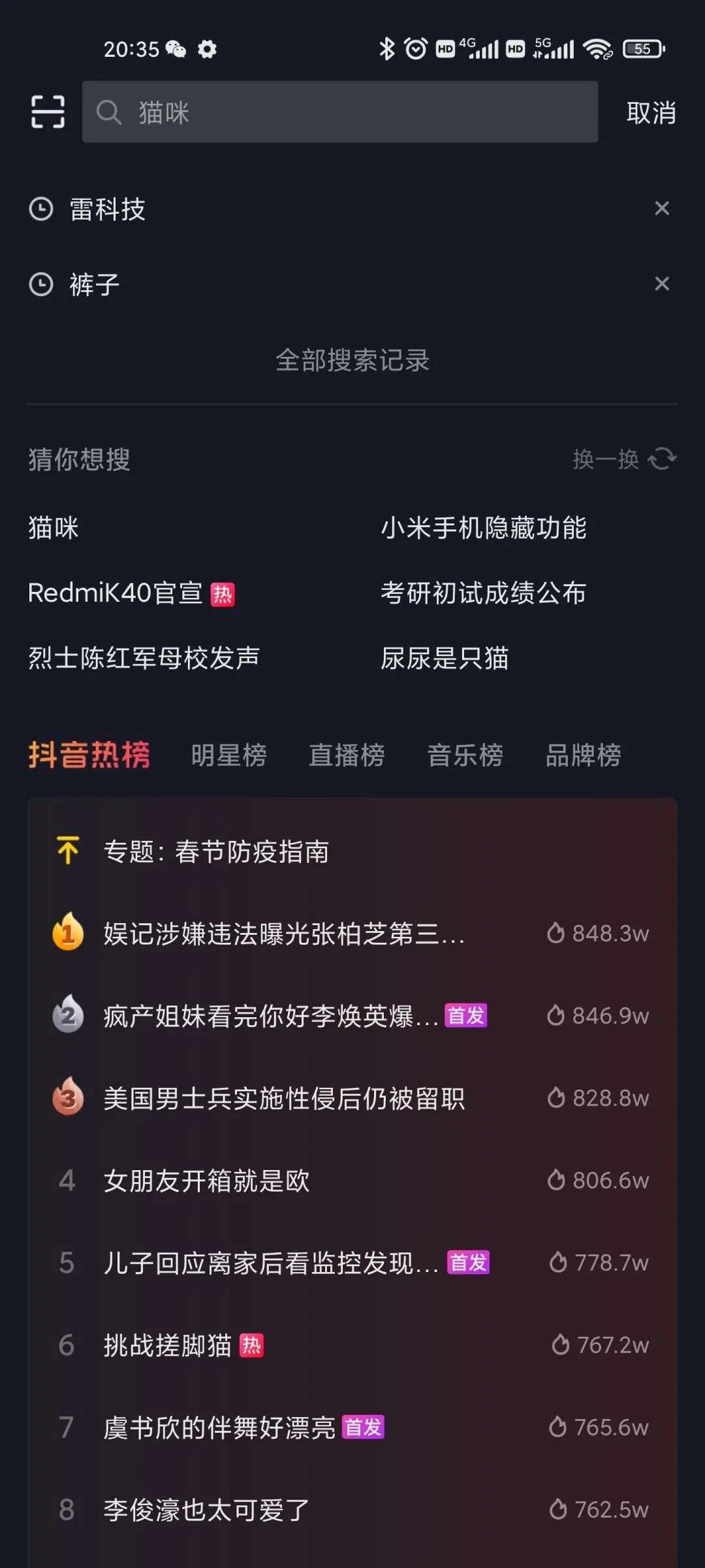 抖音搜索依然是"文本搜索"