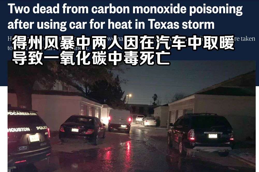 在电网崩溃的美国得州，有人靠特斯拉挺过零下18℃的漫长寒夜