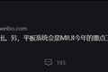 高调回归的小米平板能拯救 Android 平板么？