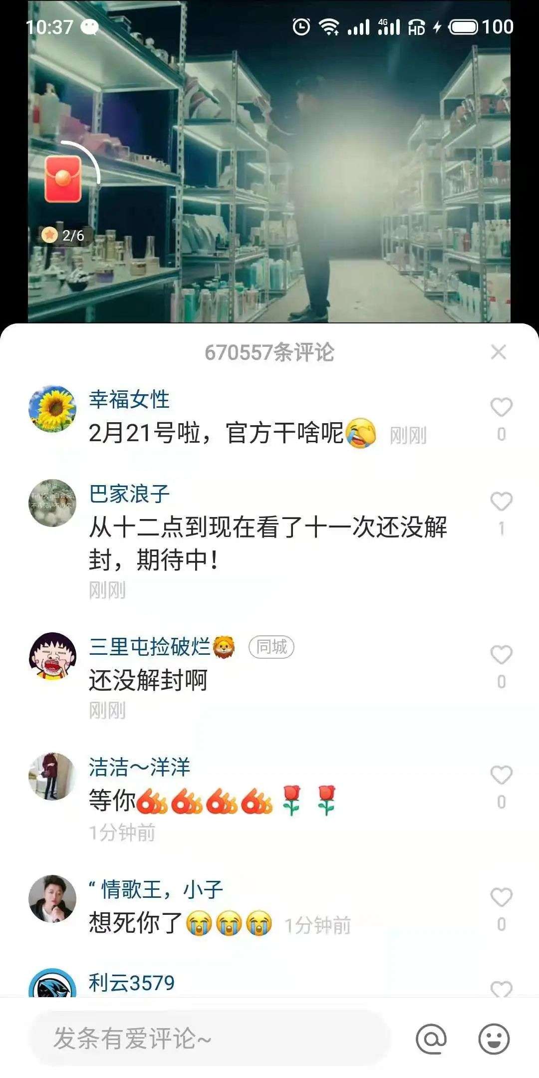 辛巴解禁，直播已无“江湖”