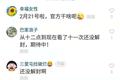 辛巴解禁，直播已无“江湖”