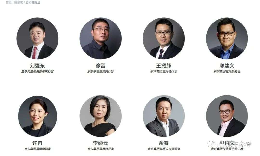寻找王振辉：年薪上亿的京东物流CEO，“待业”有点太久了