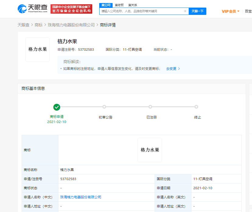 格力关联公司申请注册“格力水果”商标