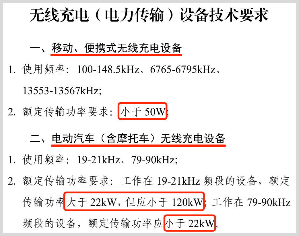 无线充电可能被「限高」50W，会影响电子产品体验吗？