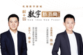 小麦助教陈玮：从教育实践者到产业服务商 | 解码数字新浙商No.49