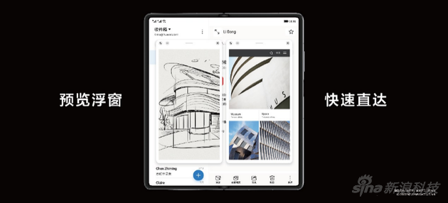 华为最新折叠屏发布，优势与遗憾并存