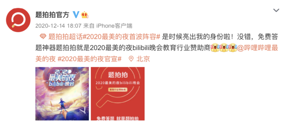 复盘在线教育寒假营销战：差异化打法定格局