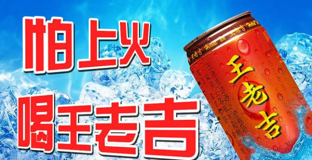 北冰洋、冰红茶、王老吉、零糖气泡水，中国饮料的时代选择