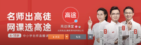 复盘在线教育寒假营销战：差异化打法定格局