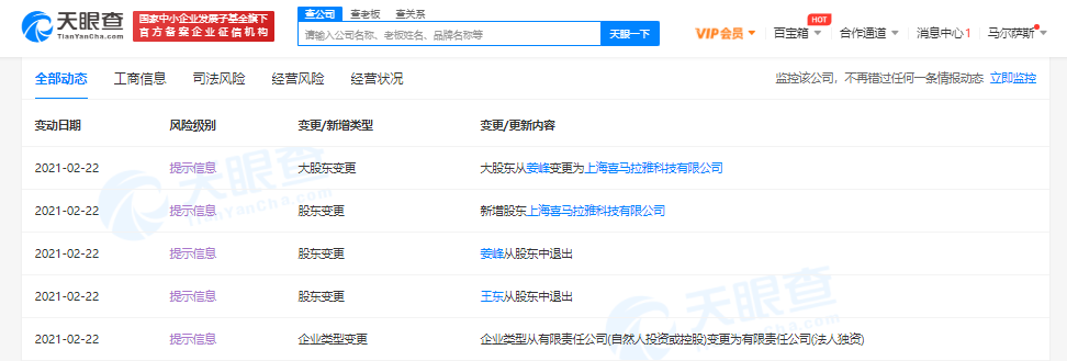 喜马拉雅关联公司入股光忆世代网络科技有限公司，持股比例100%