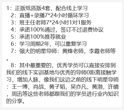 经纪人考证乱象：5980报名费，诱导借贷，宣称入职王一博公司