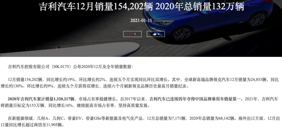 憋屈的吉利：已是自主品牌一哥，却争着给新势力代工？