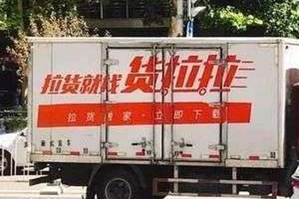 货拉拉安全“裸奔”