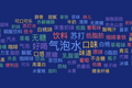 元气森林、LV为什么都卖咖啡？