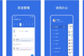 在线办公巨头云集，网易“灵犀”下场是否太晚？