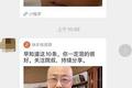 攻占爸妈朋友圈，互联网使用时长居第一：当短视频由娱乐方式变成生活方式