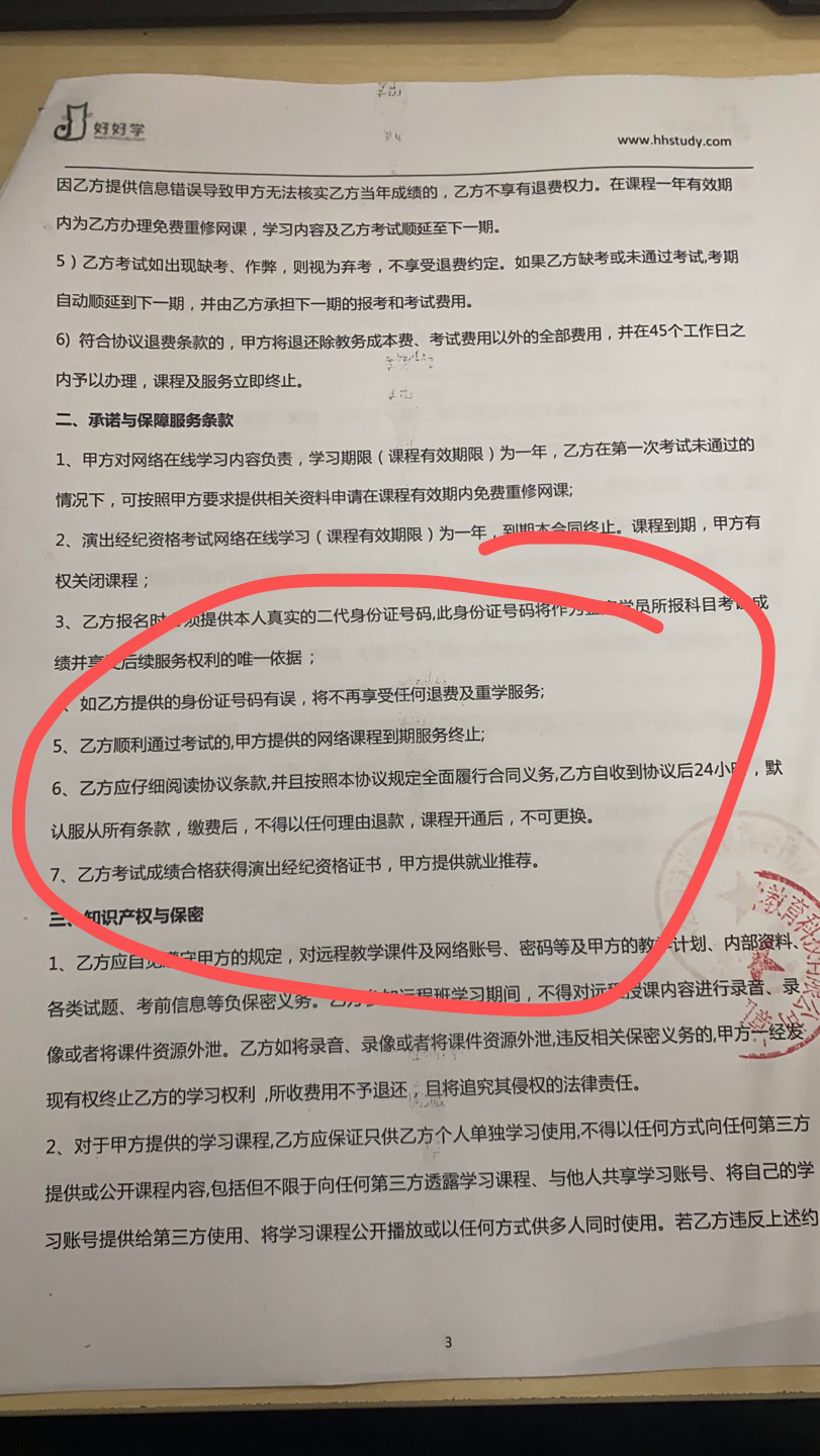 经纪人考证乱象：5980报名费，诱导借贷，宣称入职王一博公司