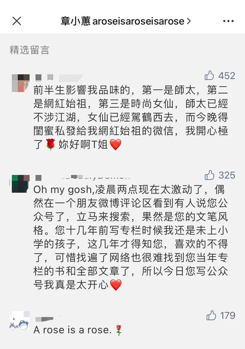 为什么年轻女孩迷上了“古早网红”章小蕙