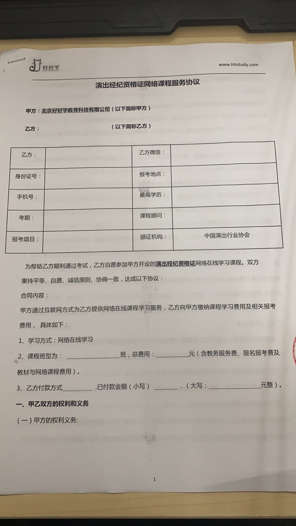 经纪人考证乱象：5980报名费，诱导借贷，宣称入职王一博公司