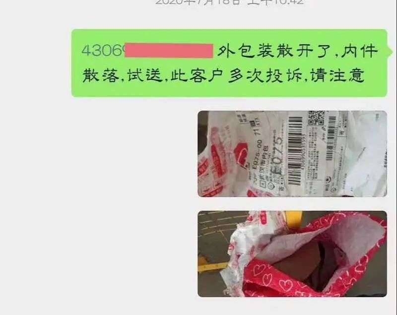 被罚款碾压的基层快递：没白没黑工作7个月，结果倒欠13万