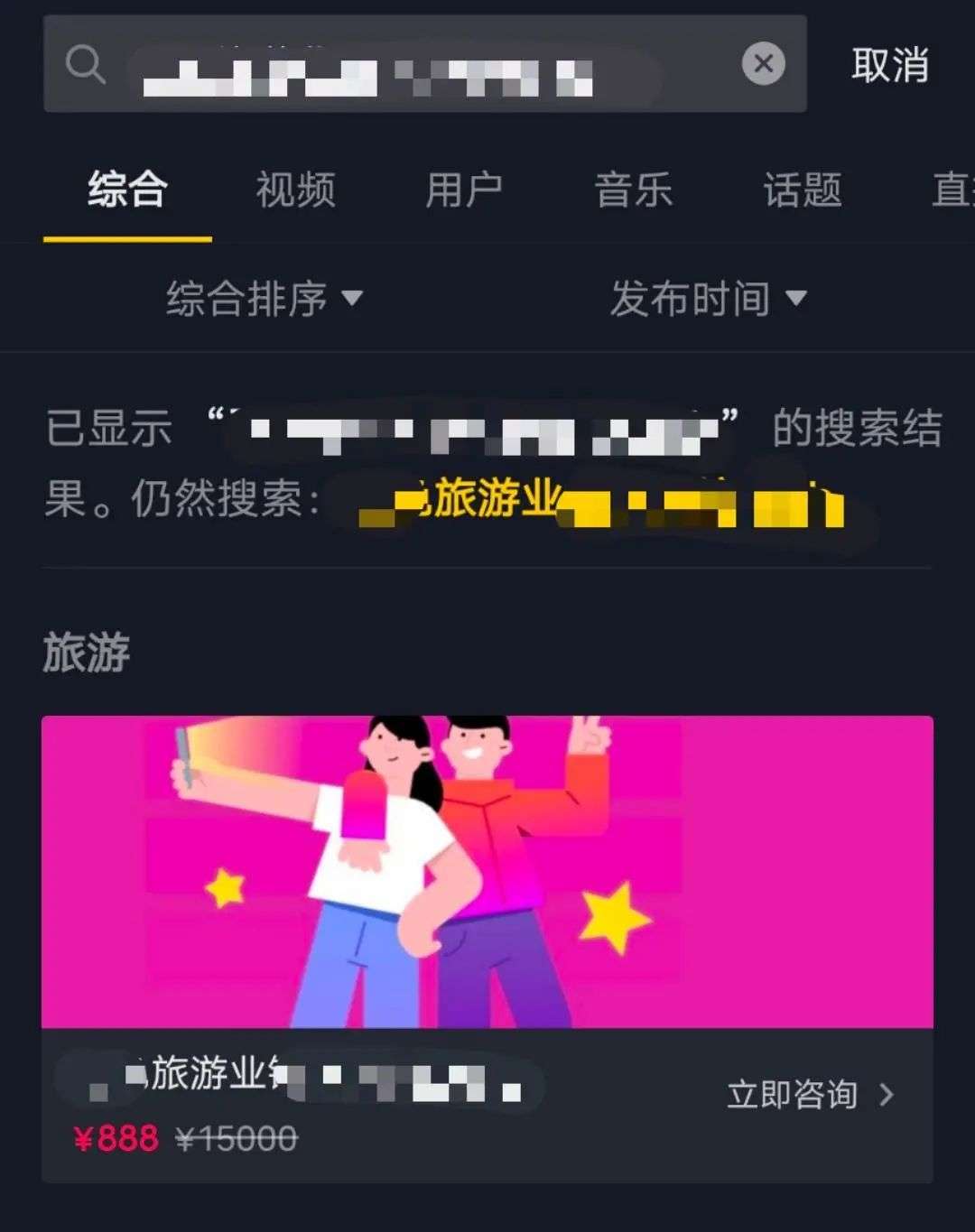 抖音内测团购，字节美团的正面交锋？