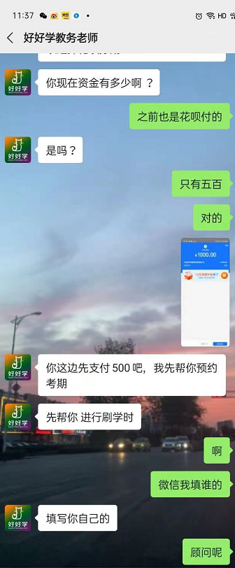 经纪人考证乱象：5980报名费，诱导借贷，宣称入职王一博公司