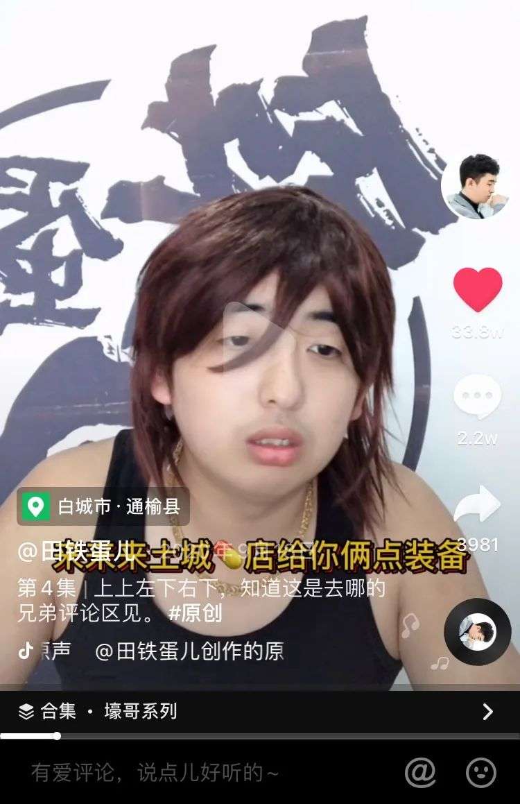 李行壕哥图片