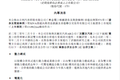 吉利与沃尔沃启动合并计划：聚焦“新四化”技术，不会对回归A股产生影响