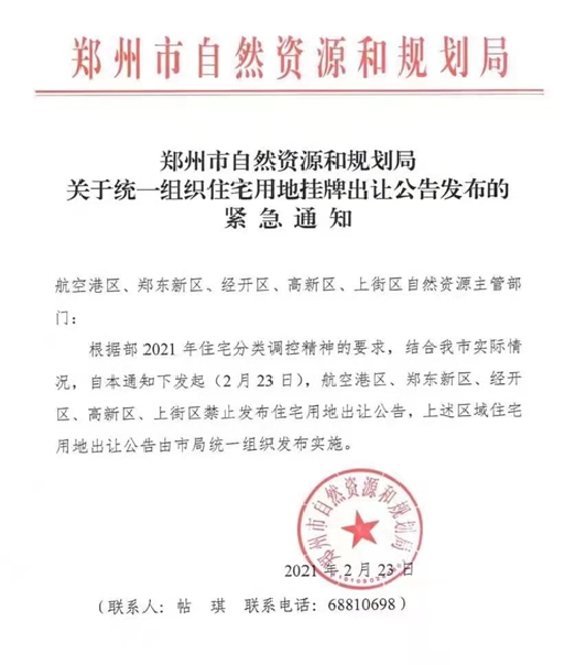 应对22城供地 两集中 我们有四点建议 详细解读 最新资讯 热点事件 36氪