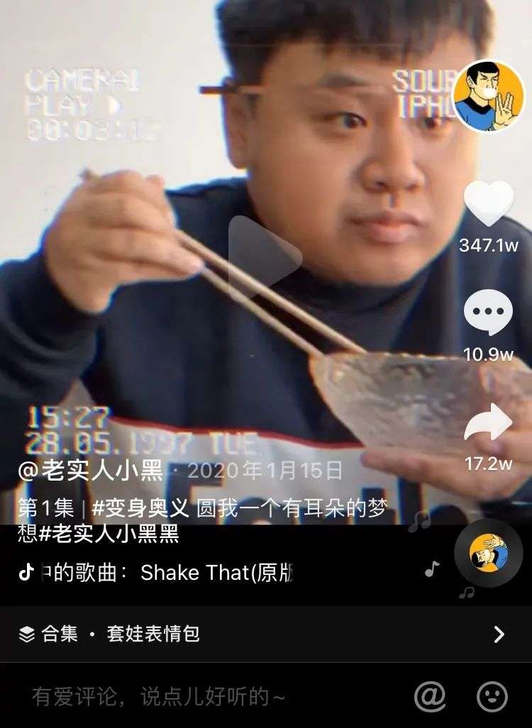 老实人小黑照片图片