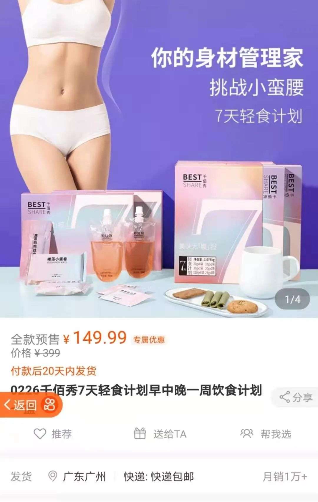 辛选猫妹妹带货翻车，快手江湖再无辛巴？