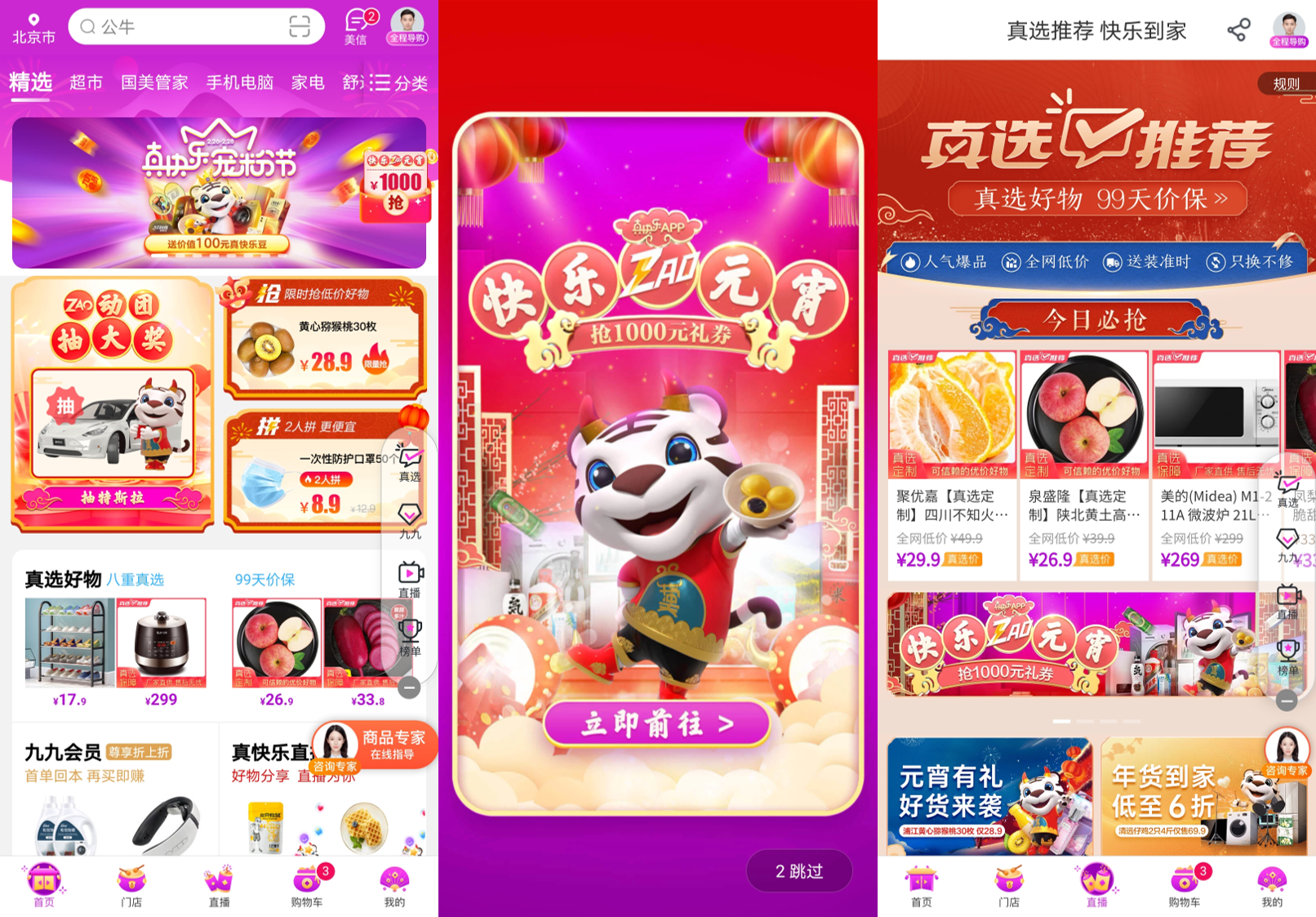 国美黄光裕首亮相 坦承“不完美”力挺“真快乐”