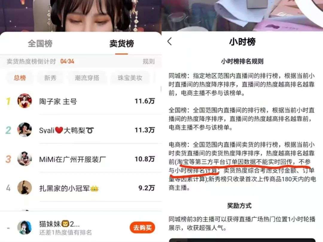 辛选猫妹妹带货翻车，快手江湖再无辛巴？