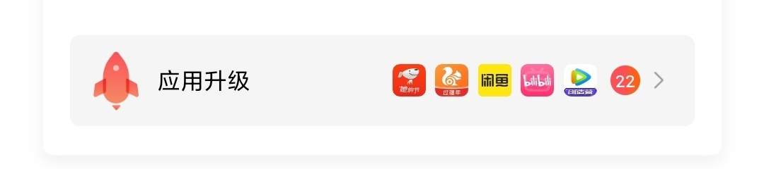 被“绑架”的App自动更新，到底在更新什么？